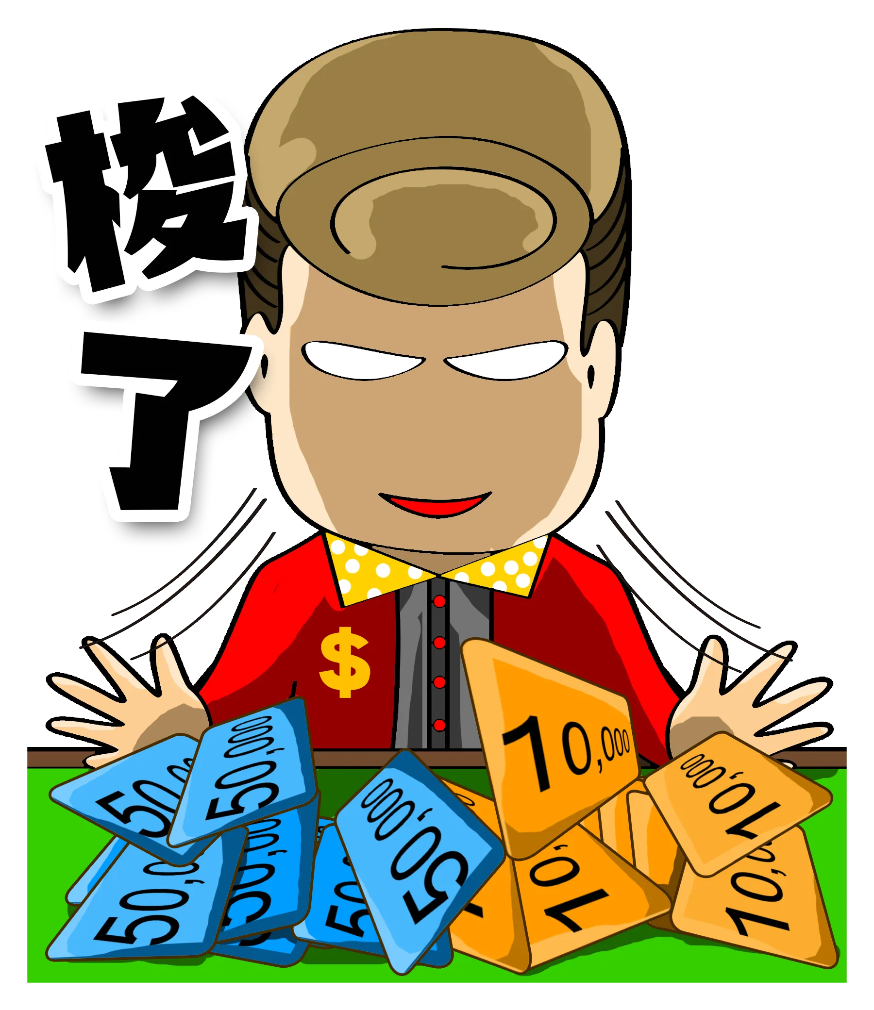 FYTBET maskot Ah Fu di meja kasino chip tersebar 梭了 all in — 富易堂 stiker WeChat