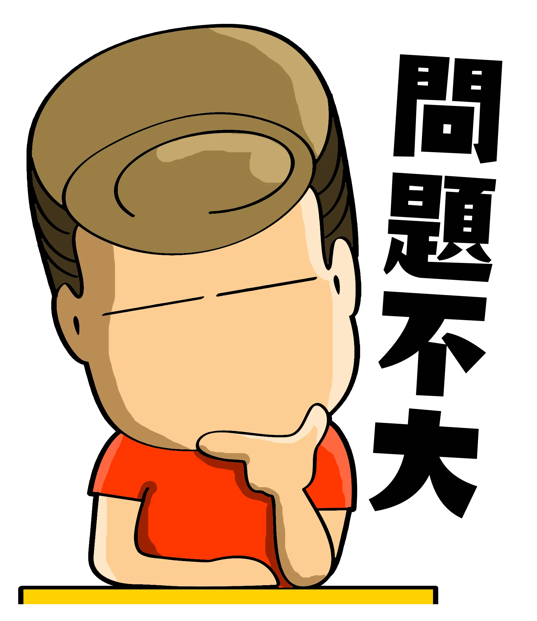 FYTBET maskot Ah Fu tangan di dagu tenang 問題不大 santai — 富易堂 stiker WeChat