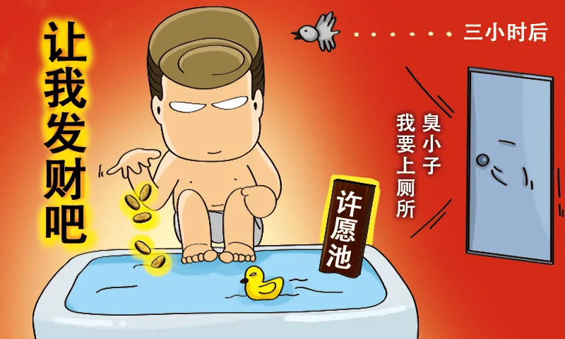 阿富许愿池活动设计 富易堂会员互动活动原创素材