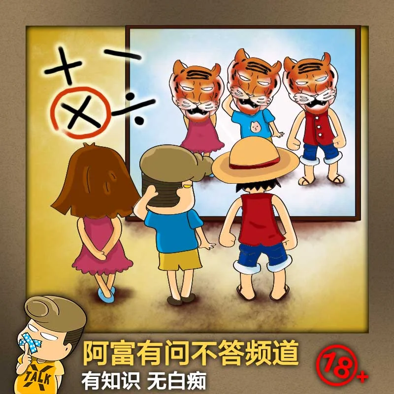 阿富成语系列——三人成虎 富易堂原创文化插画