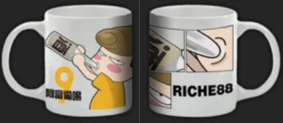 阿富漫画马克杯——RICHE88周年纪念杯 漫画印刷实物