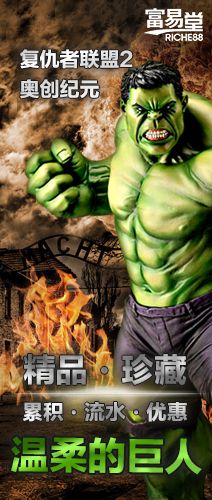 富易堂VIP礼遇 绿巨人浩克Dragon珍藏模型