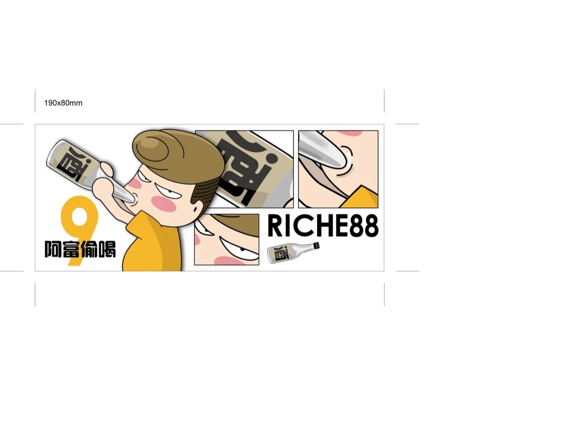 富易堂阿富成熟杯 Riche88十周年