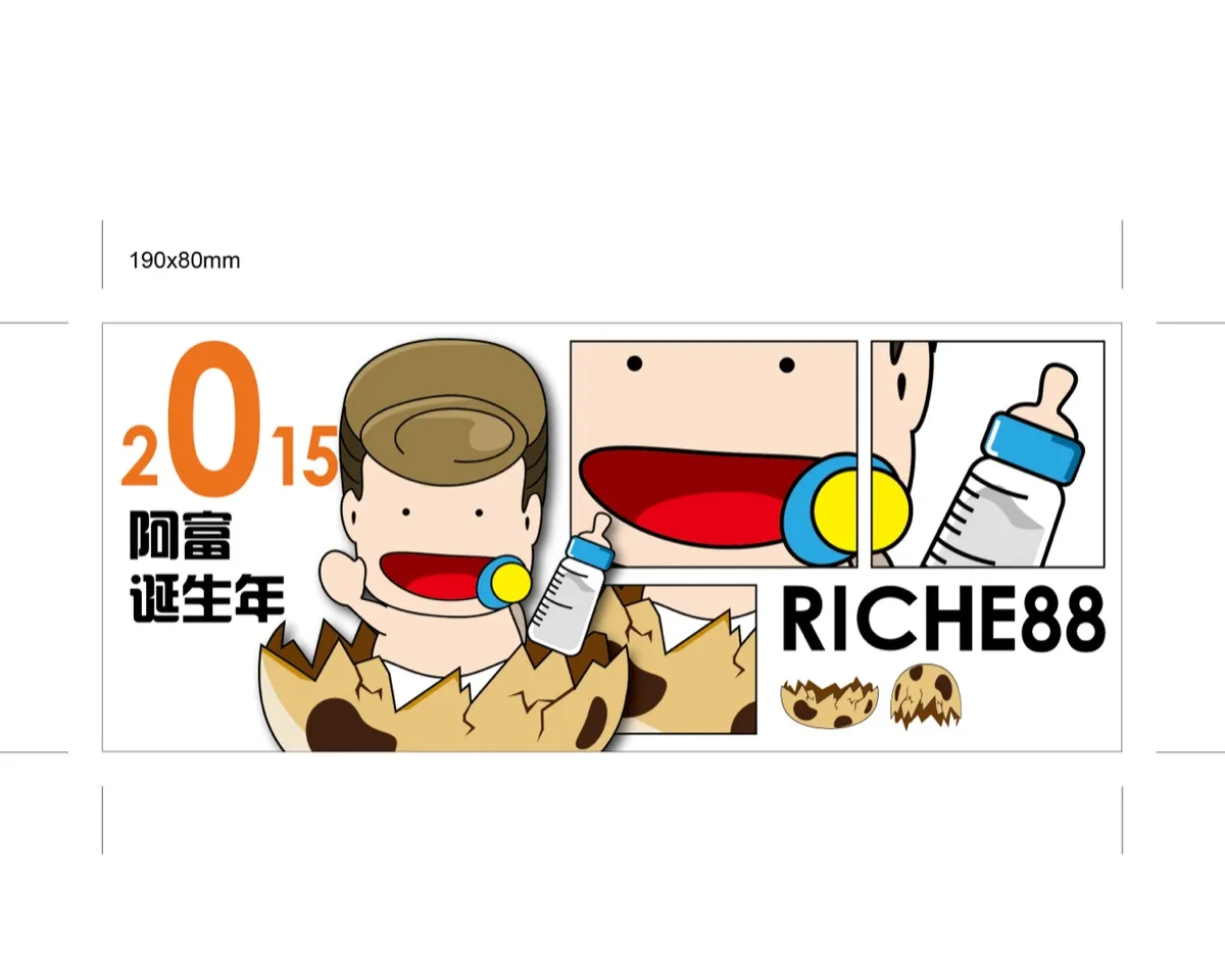 富易堂阿富起源杯 Riche88十周年
