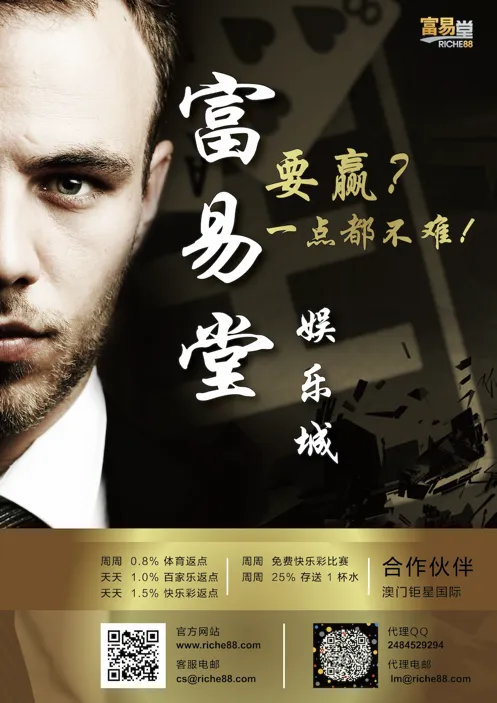 富易堂Riche88澳门贵宾厅杂志